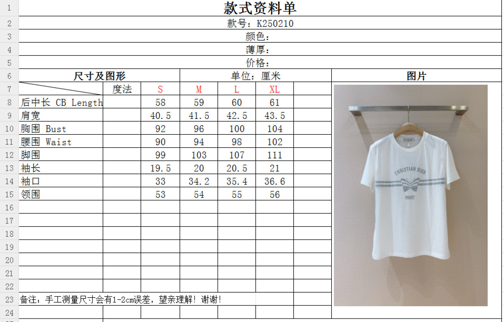 DIOR 26S CREW NECK T-SHIRT 961